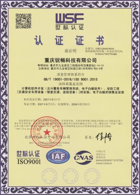 質量管理(lǐ)體(tǐ)系世标認證ISO-9001